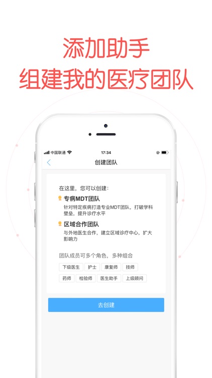 好大夫医生版 screenshot-4