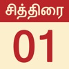 Nila Tamil Calendar 2024 - iPhoneアプリ