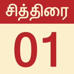 Nila Tamil Calendar 2024