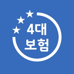 4대보험계산기 - 근로자, 사장님 4대보험 보험료 계산