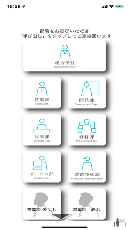 OFFICE RECEPTION screenshot-4