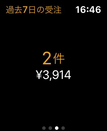 カラーミーショップ screenshot 11