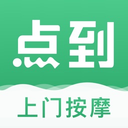 点到-放松去痛内调上门按摩