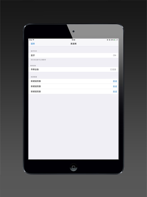 KEEY BUS iPad screenshot