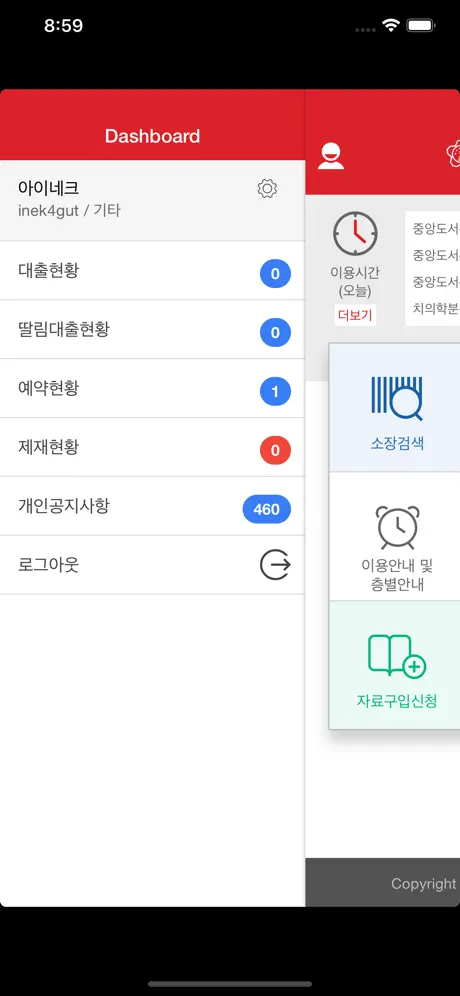 KNU 도서관