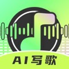 Ai写歌嗨玩音乐-ai歌曲创作，作曲，原创歌曲