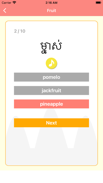 KHMER Language -Cambodia- Screenshot