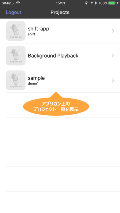 Screenshot #2 pour applican