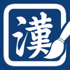 교육부 1800 상용한자 쓰기 - DaolSoft, Co., Ltd.