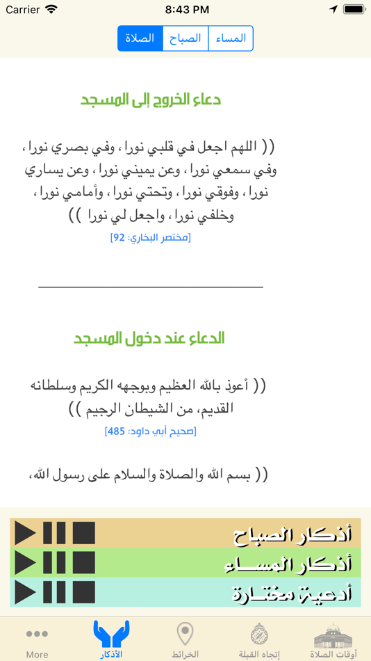 #4. اقصانا (iOS) 由: Abu-freeh Shehda