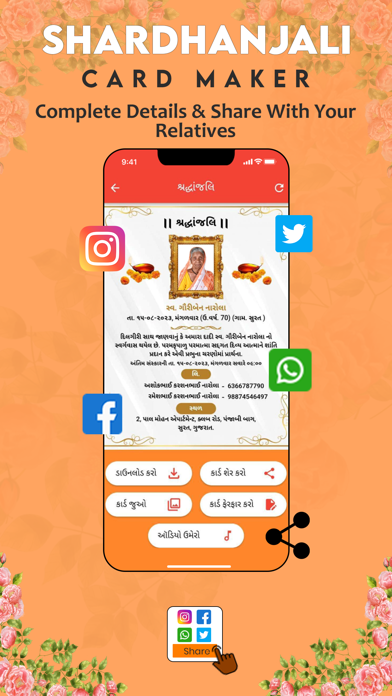Shradhanjali Card Maker Screenshot