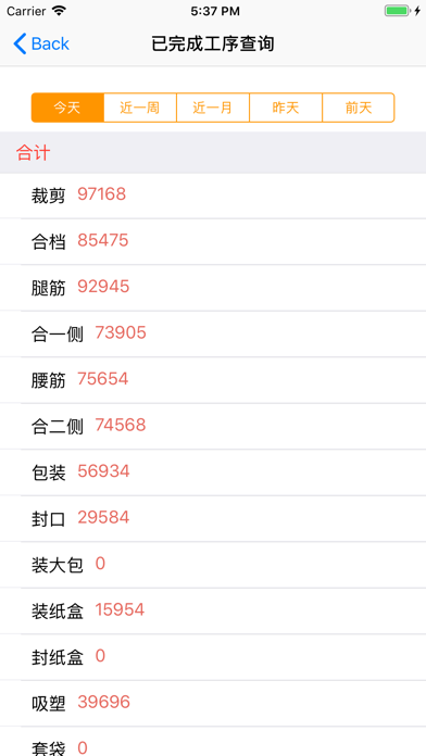 一铭生产管理系统 screenshot