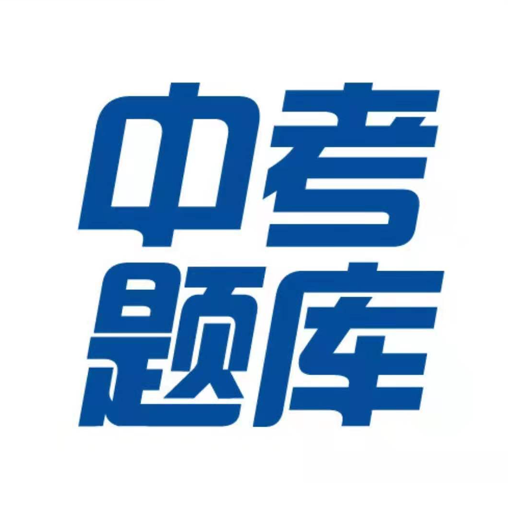 Get 中考真题汇总(全) for iOS, iPhone, iPad Aso Report