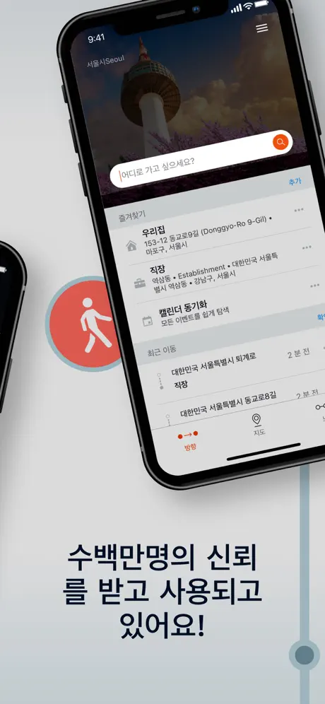 Moovit: 대중 교통