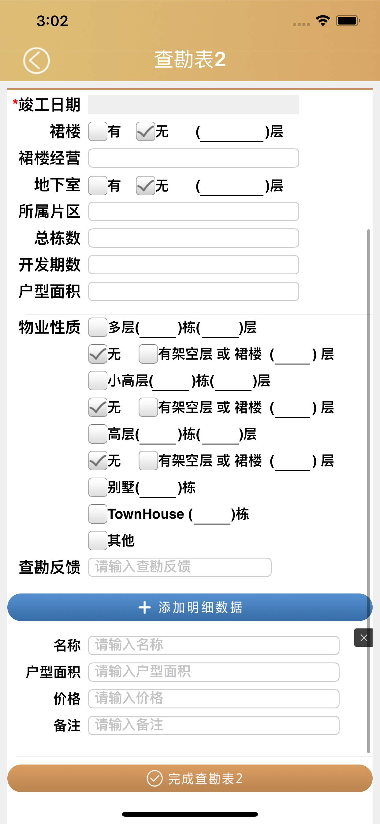 国策估价