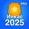 Get Инкассация Тесты 2025 Pro for iOS, iPhone, iPad Aso Report