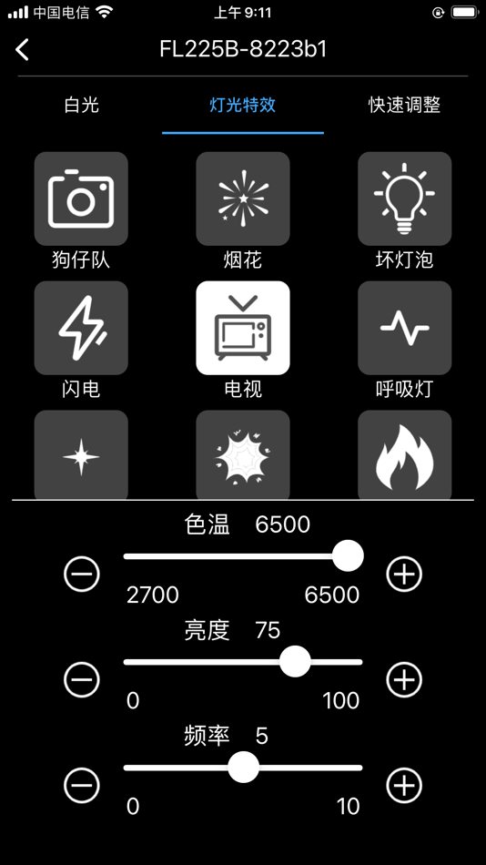 #3. Feelworld Light (iOS) 由: Xiamen Lubo Technology Co., Ltd.