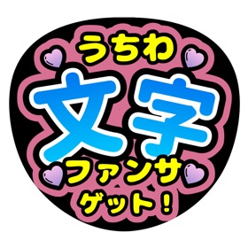 Uchiwa Maker – Get Fan Service