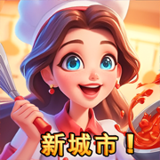 星厨志愿