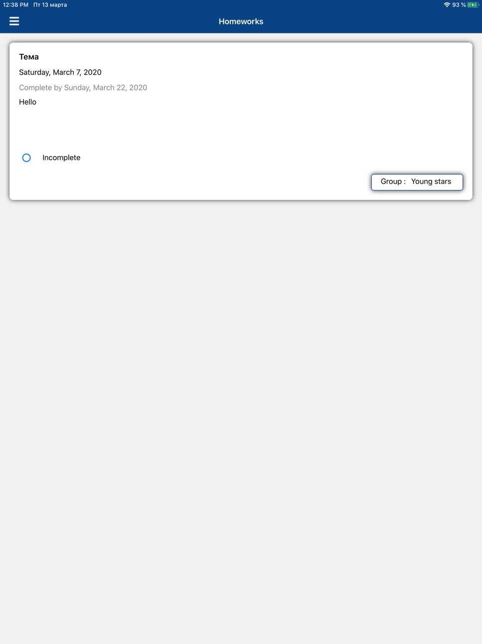 iPad screenshot