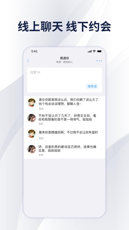 漂流瓶-成人社交聊天软件文撩 screenshot-5