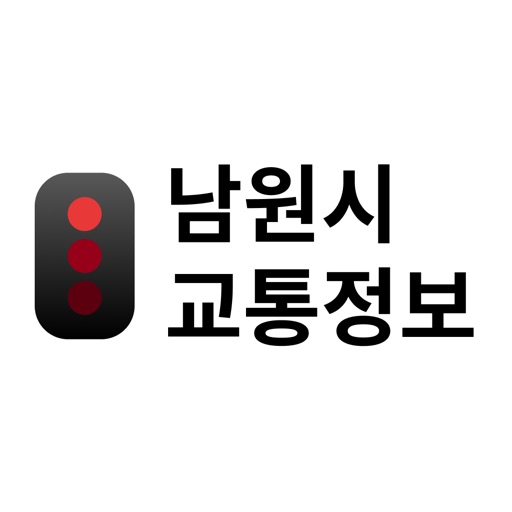 남원시 교통정보