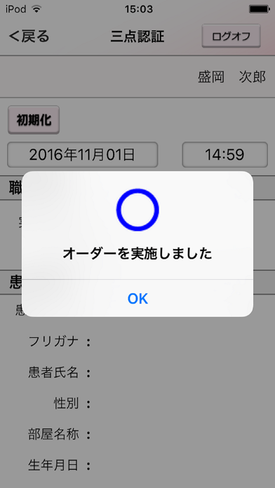 iPocket ER のスクリーンショット