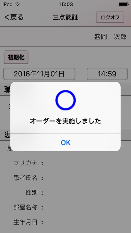 iPocket ER screenshot-4