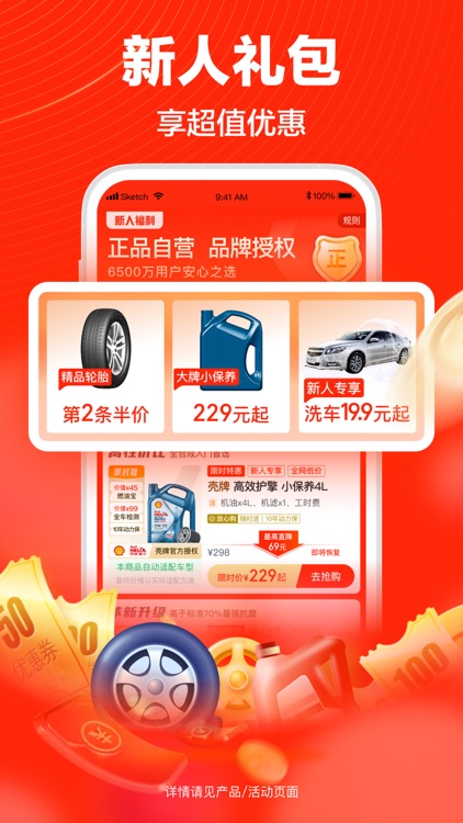 途虎养车 - 专业汽车保养平台