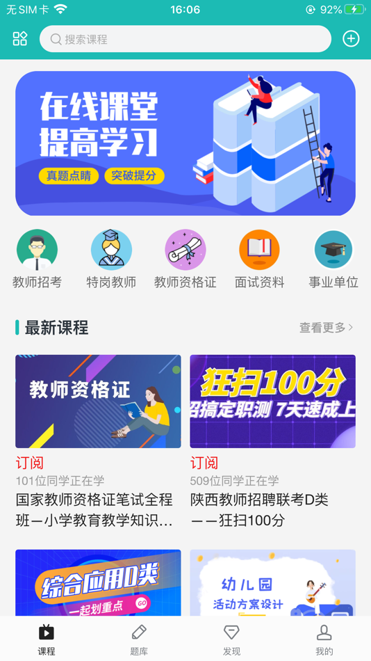 #1. 启宏教育-公考教师在线平台 (iOS) Podle: 程 封