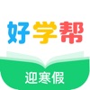 好学帮英语 icon