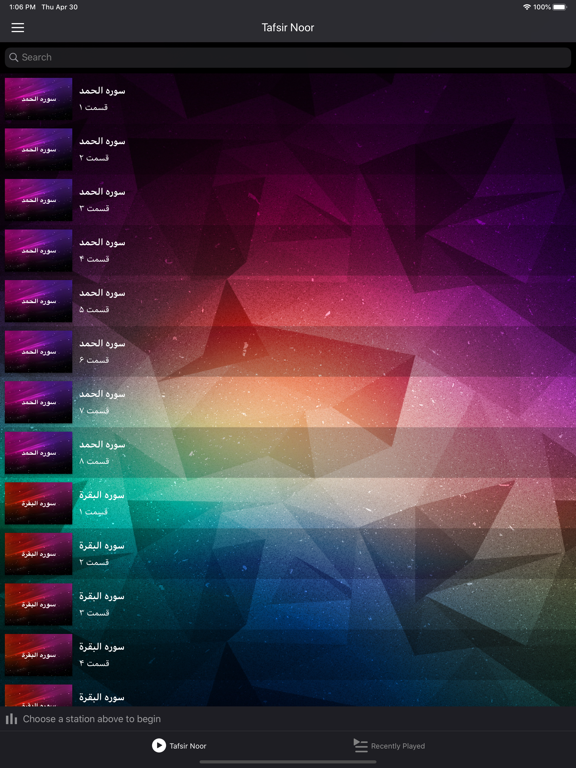 تفسیر نور iPad screenshot