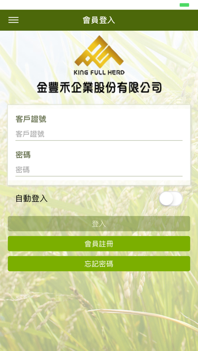 Screenshot #1 pour 麗池米