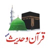 Easy Quran Wa Hadees icon