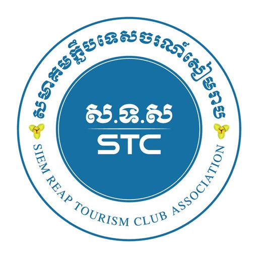 STC Vendors