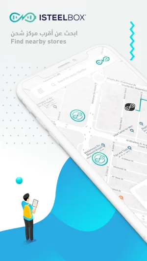 ISTEELBOX screenshot 1