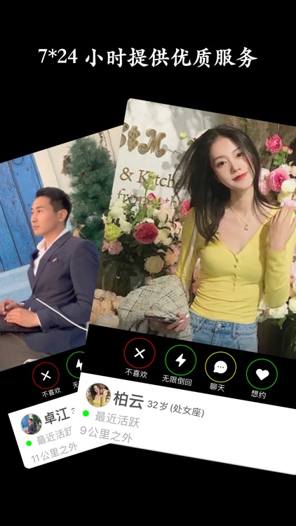 附近约会-成人交友社区