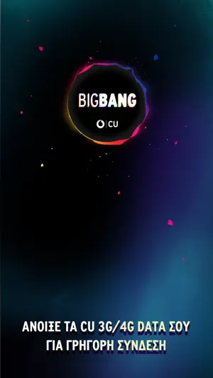 CU Big Bang screenshot 1