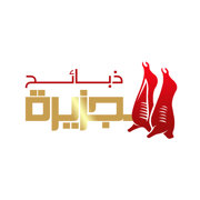 الجزيرة للذبائح | aljazeera