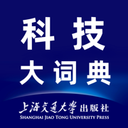 科技大词典-专业学科英语词典+全能翻译