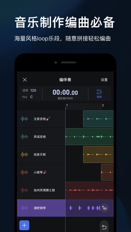 音控-AI音乐生成作词作曲原创写歌编曲伴奏一键生成 screenshot-7