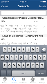 Kitzur Shulchan Aruch screenshot