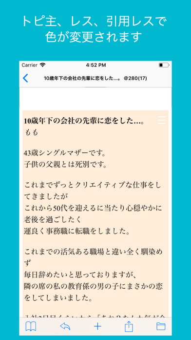 Screenshot #3 pour 小町リーダー for 発言小町