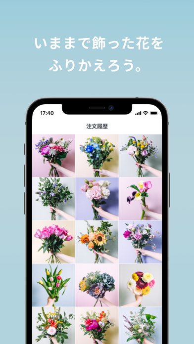 FLOWER アプリのお花屋さんのおすすめ画像7