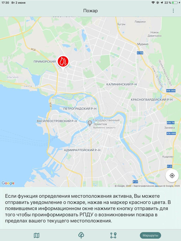 Screenshot #4 pour ООПТ Ленинградской области