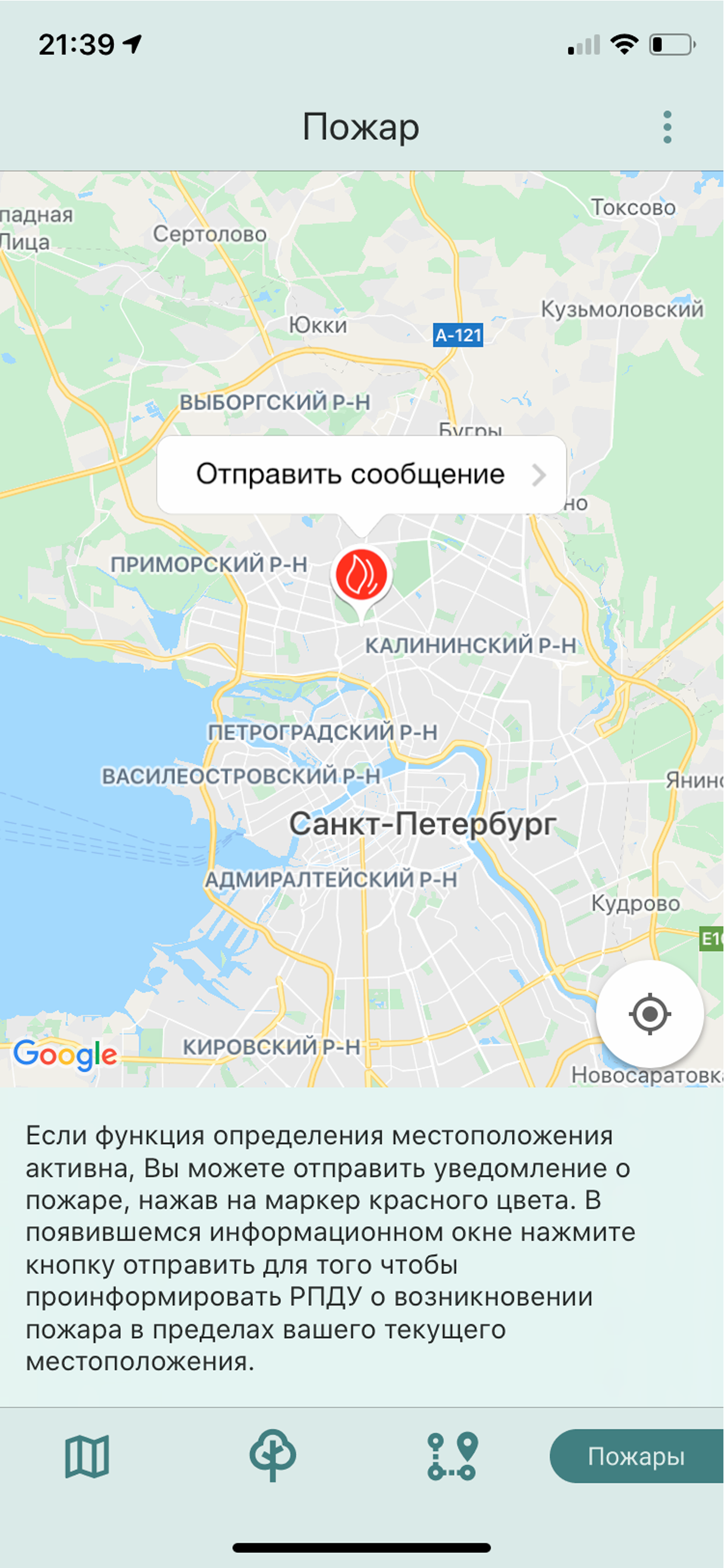 ООПТ Ленинградской области screenshot 5
