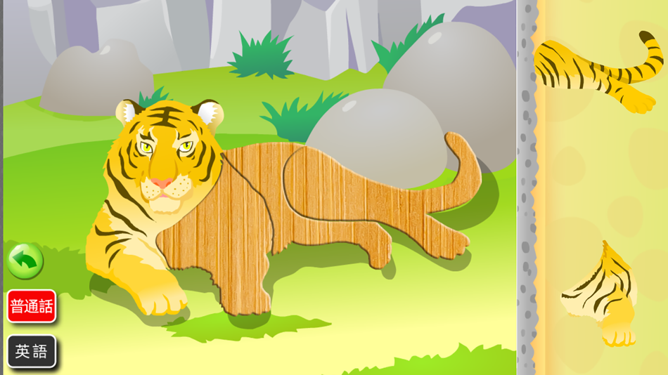 #5. Zoo Animals - Jigsaw Puzzles (iOS) โดย: 智媛 冯