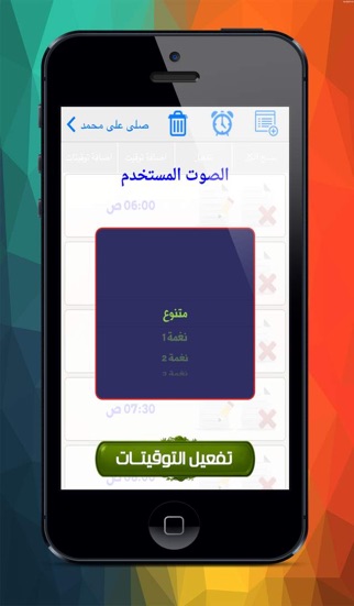 Screenshot #2 pour صلوا على محمد