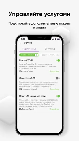 Скриншот MEGA24 на iPhone 4