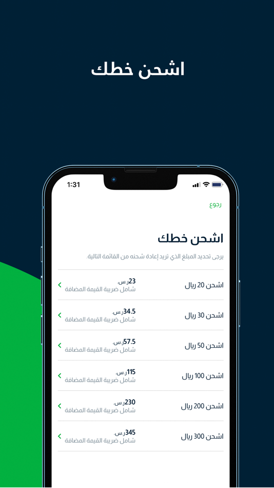 #2. mysalam (iOS) By: Integrated Telecom Company